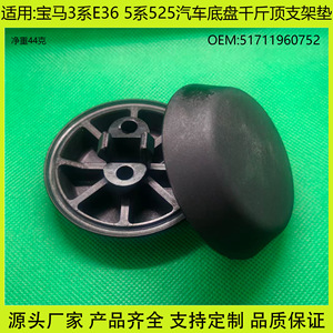 Bmw Car Chassis Support Pad Jack Bracket Pad <b>Engineering</b> <b>Plastics</b> 51711960752 Positioning Jack - Product Image 5