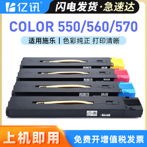 Cartouche de toner Fuji Xerox Dcc560 couleur pleine compatible pour photocopieur, boîte à poudre - Product Image 5