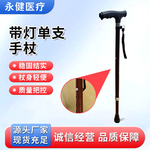 Bâton de marche Yongjian en alliage d'aluminium télescopique avec lumière pour personnes âgées - Product Image 2