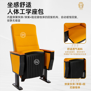 Silla de Auditorio Hechuang Poetry P249 Dorada con Reposabrazos para Teatro, Aula y Conferencias - Product Image 5