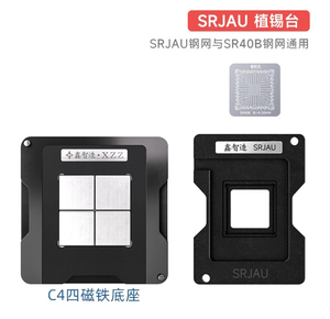 Sr40b/Nền tảng reballing Hàn/cầu phía nam thế hệ thứ 8/sr404/5/6/8/9/sr40e/srjau stprint - Product Image 2