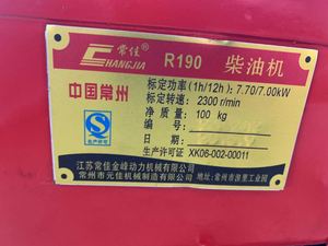 Chinese Brand New Single Cylinder Water-Cooled Diesel Engine (R190) - Product Image 4