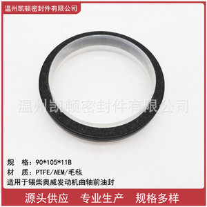 Retén de aceite PTF 90*105*11B para reemplazo del sello delantero del cigüeñal Xichai Aowei - Product Image 5