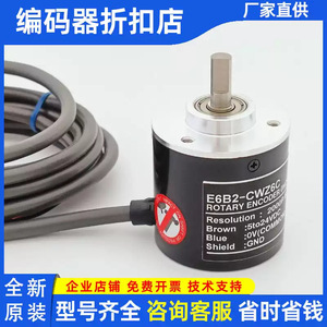 Encodeur rotatif E6B2-CWZ6C 2000P/R incrémental avec câbles de raccordement pour usage industriel - Product Image 5