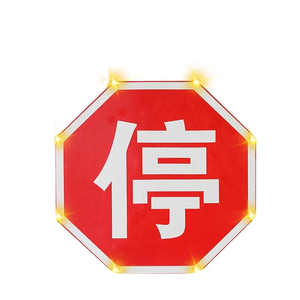 Panneau <span class=keywords><strong>de</strong></span> signalisation en aluminium XTB LED Parking Yield Octogonal Ban Sign 12 in Solar/Câblage en option - Product Image 4