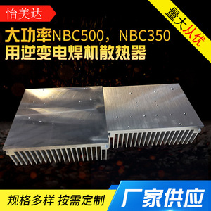 Radiador de Aluminio para Máquina de Soldar Inverter NBC500 NBC350, Disipador de Calor de 125x125x380mm - Product Image 5