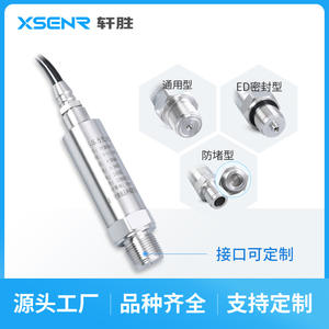 เครื่องส่งสัญญาณความดันแบบจุ่มใต้น้ำ Suzhou PCM300Y 4-20mA IP68 เซ็นเซอร์ซิลิคอนแบบกระจาย - Product Image 3