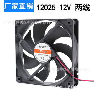 Ventilateur de refroidissement Sqgiun DC 12V 120mm pour boîtier d'ordinateur et dissipation de chaleur des armoires - Product Image 4