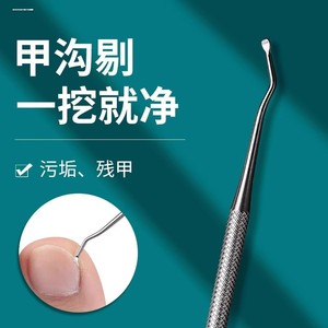 Dissolvant de vernis à ongles double usage en gros d'usine, un outil puissant pour nettoyer les rainures des ongles et éliminer la saleté et les débris. - Product Image 1