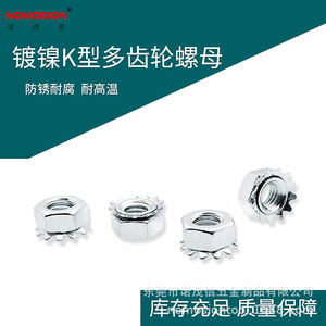 Nickel Plated K Type Hex Nut M4 With Teeth For Secure <b>Fastening</b> - Product Image 4