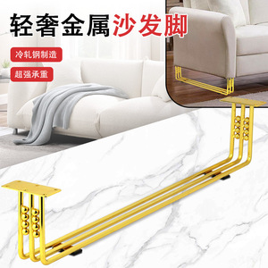 <b>Sofa</b> <b>Leg</b> C054 Gold Plated Steel Heavy Duty Furniture Support Contemporary Design - Product Image 3