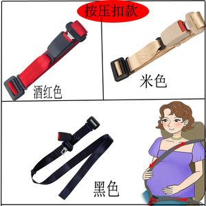 Maternity Safety Belt Breathable Polyester Abs Two Point Fixing Corset Belt For Pregnant Women Car Seat Protection - Product Image 3
