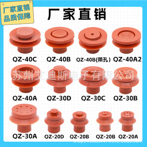 Ventouse à vide en silicone de type anneau, consommation d'air de 44 l/min pour pièces d'armes mécaniques - Product Image 5
