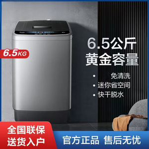 Lave-linge Midea Mini à chargement par le haut 5,5-6,5 kg, entièrement automatique, électrique, boîtier en plastique, pour usage domestique, location et dortoir - Product Image 3