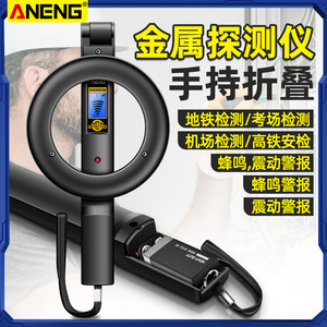 Detector de Metales Portátil Aneng con Bobina de Cobre de Inducción para Detección en Exteriores - Product Image 4
