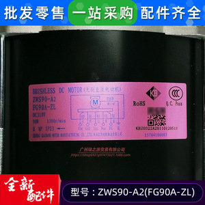มอเตอร์ไร้แปรงถ่าน Gree ZWS90-A2 FG90A-ZL DC 310V สำหรับพัดลมภายในเครื่องปรับอากาศ ใช้ในเชิงพาณิชย์ - Product Image 4