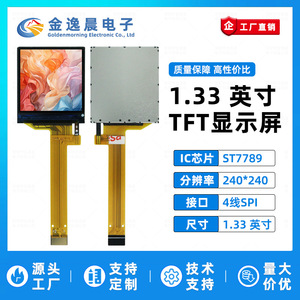Módulo de Pantalla LCD TFT JYC de 1.3 Pulgadas con Conector de 12 Pines, ST7789 240x240, Pantalla Cuadrada a Color con Ángulo de Visión Completo, Interfaz SPI L1076 - Product Image 2