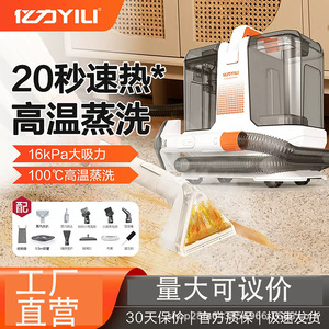 En stock – Machine de nettoyage de tissus YILI haute température et haute pression pour la maison, stérilisation à la vapeur, pulvérisation et aspiration tout-en-un - Product Image 5