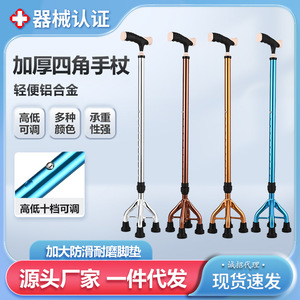 Bastón Telescópico Ajustable de Aleación de Aluminio con Cuatro Patas para Apoyo de Personas Mayores - Product Image 5