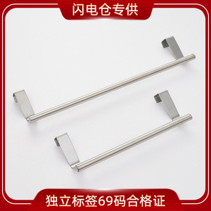 Lightning Warehouse Stainless Steel Towel Rack Self Adhesive 10m <b>Kitchen</b> <b>Cabinet</b> Door Hanger Rod Storage Organizer - Product Image 5