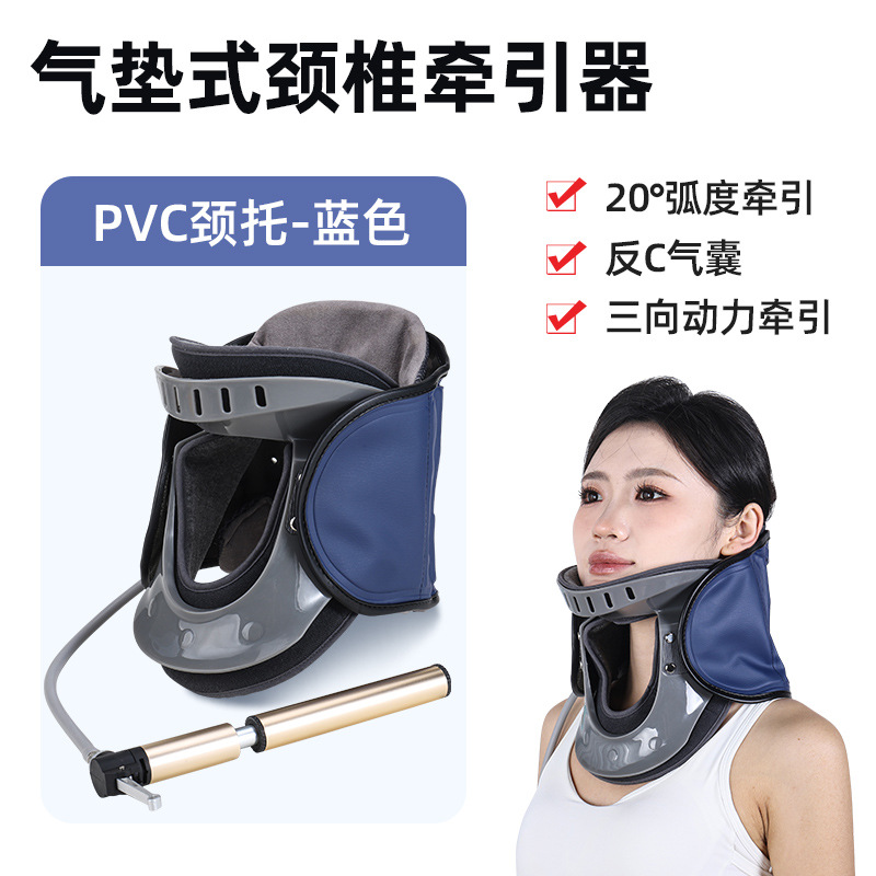 Panier de support de cou en PVC