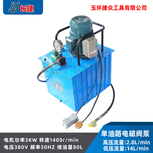 Pompe à huile hydraulique électrique Changjie DBD3.0-D2 3KW 80L simple action pour outils hydrauliques séparés - Product Image 4