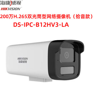   กล้องวงจรปิด 2 ล้านพิกเซล H.265 กล้องคู่ รองรับ PoE พร้อมไมโครโฟน 1080p ใช้ได้ทั้งภายในและภายนอกอาคาร - Product Image 5