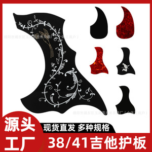 Protector de Guitarra Universal de Celuloide Resistente a Arañazos, Forma de Gota de Agua/Pájaro, para Guitarras de 38, 40 y 41 Pulgadas - Product Image 5