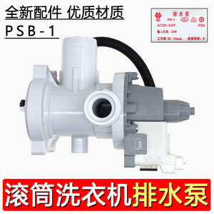 Pompe de vidange pour lave-linge Yuanyi, longueur 155 mm, hauteur 35 mm, moteur 220 V, accessoire pour pompe à eau de tambour - Product Image 5