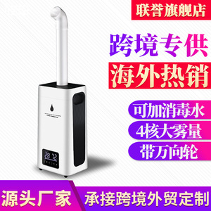 Ultrasonic Industrial <b>Humidifier</b> 23.8L High Mist Output Infrared Sensor Disinfection Air Atomizer For Large Spaces - Product Image 2