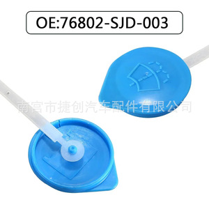 Bouchon de réservoir de liquide lave-glace Jiechuang 76802-SJD-003 pour Honda CRV 07-12 en plastique - Product Image 4