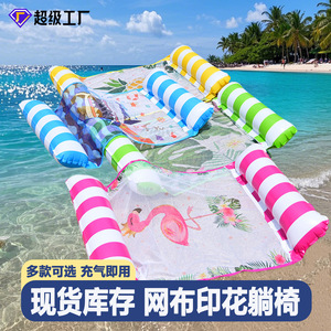 TANYOZHE Tumbona Flotante Inflable de 122x70cm con Estampado de Malla y Almohadas a Rayas para Adultos, Hamaca Acuática para Piscina - Product Image 4
