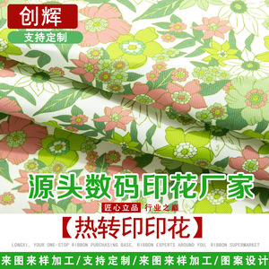 Tissu en polyester Chuanghui 130*70 Impression numérique Largeur 110 cm Design floral personnalisable - Product Image 5