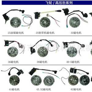 Bobina de encendido de alta calidad para motosierra 2500 y volante para piezas de cortacésped - Product Image 4