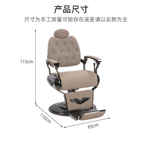 Chaise de salon de coiffure inclinable luxueuse pour hommes, pour permanente et coloration, chaise de barbier moderne et tendance pour le rasage et le toilettage - Product Image 2