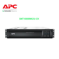APC SMT1000RMI2U-CH 1KVA 700W monté en rack APC Brand New Line Interactive UPS APC Smart UPS pour centre de données avec batterie