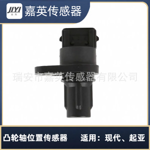 Capteur de position d'arbre à cames JYI 39350-26900 pour Hyundai Kia - Product Image 4