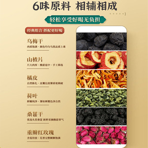 Premium Grade Black Plum Mulberry Tangerine Peel Hawthorn Rose Lotus Leaf Fruit Scented Herbal <strong>Slimming</strong> Health <strong>Tea</strong> Bagged Raw - Product Image 3