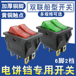 Interrupteur à bouton-poussoir universel 6 broches 2 positions rouge et vert éclairé pour plaque chauffante électrique et chauffe-huile, interrupteur à bascule double, prise US - Product Image 5