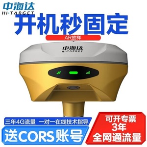 Instrument de topographie RTK Hi-Target V300, navigation inertie, mesure GPS pour l'ingénierie - Product Image 4