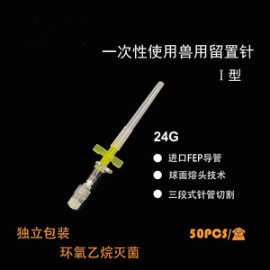 चतुर्थ कैथेटर चतुर्थ प्रवेशनी सुई कैथेटर सुई पशु चिकित्सा के लिए चिकित्सा उपचार - Product Image 3