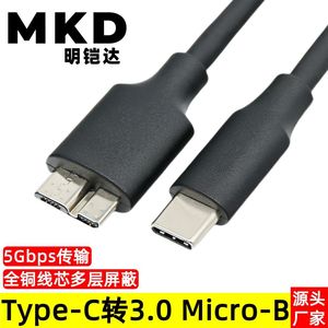 Cable de datos tipo C a micro USB de 0,5 m y 1 m, negro, trenzado de cobre puro, para teléfono móvil y disco duro externo - Product Image 5