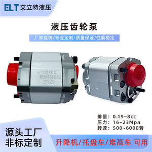 Groupe motopropulseur hydraulique miniature à engrenages TD3F02, 1 étage, entraînement électrique pour ascenseurs, chariots élévateurs, gerbeurs - Product Image 5