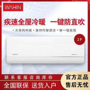 Aire Acondicionado Split Wahin de 2Hp con Inverter, Frío/Calor, Autolimpieza, Control por Voz Inteligente para Hogar y Dormitorio - Product Image 4