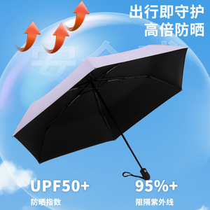 Parapluie minimaliste ultra léger à trois plis, 8 baleines, ouverture automatique par bouton, résistant aux UV, pour le soleil et la pluie, idéal pour les voyages - Product Image 5