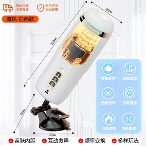 Boîte de jouets sexuels HANDE pour la succion masculine Masturbation masculine Machine <span class=keywords><strong>automatique</strong></span> Masturbation masculine jouet sexuel pour hommes Sax jouets pour homme - Product Image 6