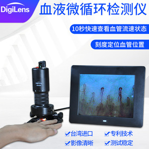 เครื่องตรวจจับการไหลเวียนโลหิตระดับไมโคร Godly Blood รุ่น DMX980-1 อุปกรณ์ถ่ายภาพเส้นเลือดฝอยบนเล็บระดับมืออาชีพ - Product Image 5