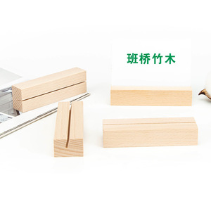 ที่วางการ์ดไม้ ที่วางตั้งโต๊ะไม้เนื้อแข็งสำหรับแสดงปฏิทินและบันทึก BQ-17 ผลิตตามสั่ง - Product Image 1