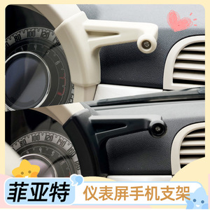 Base para Teléfono Fiat, Soporte de Gravedad Adhesivo para Tablero, Material Plástico - Product Image 3