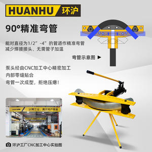 Máquina Dobladora de Tubos Hidráulica Manual HHW-2345J para Tubos de Acero Inoxidable Galvanizado, Modelo con Soporte y Herramientas - Product Image 5